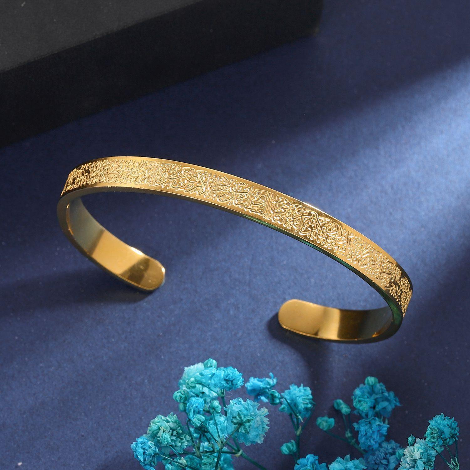 Islamic Ayat ul Kursi Scripted Bangle