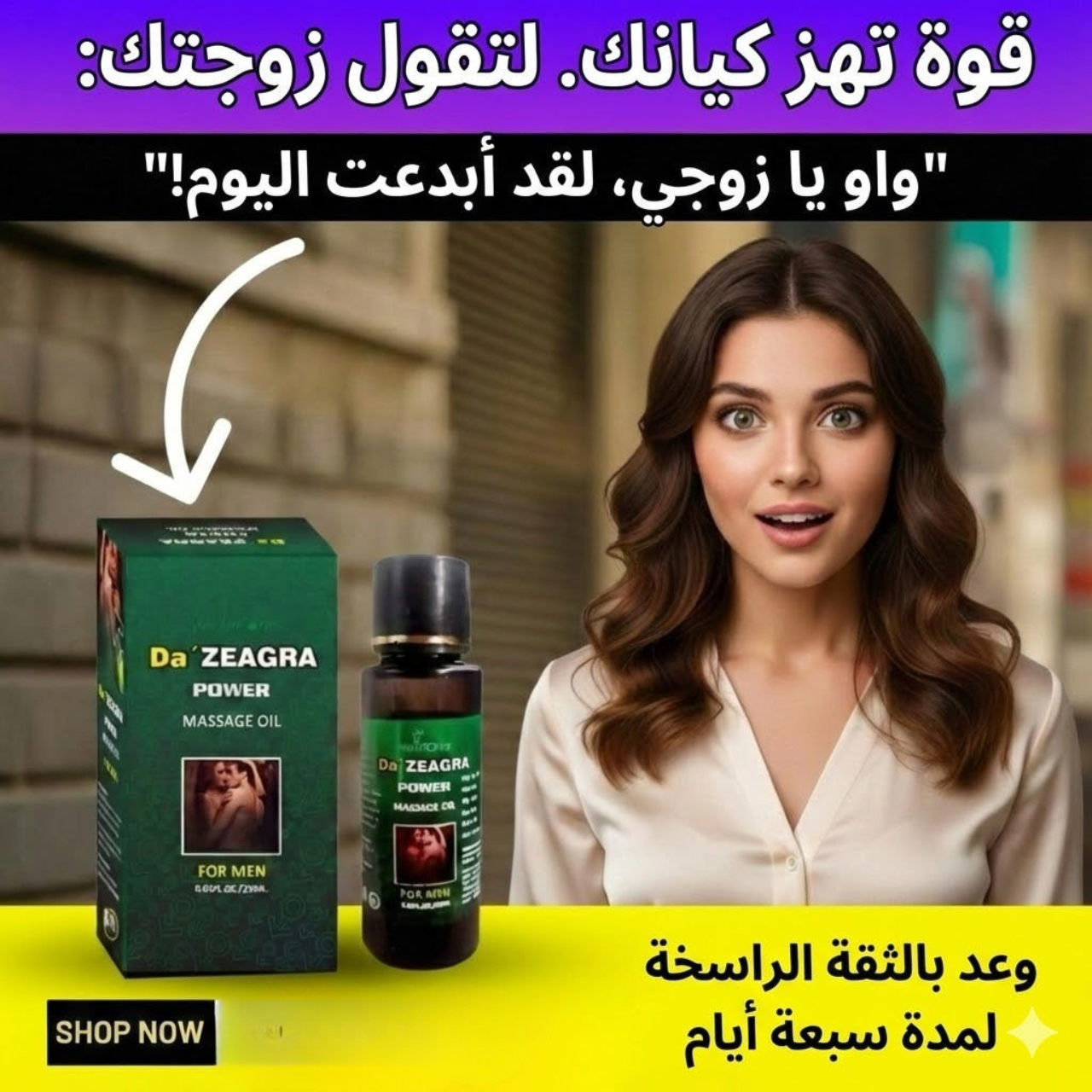 Da' ZEAGRA Power Massage Oil